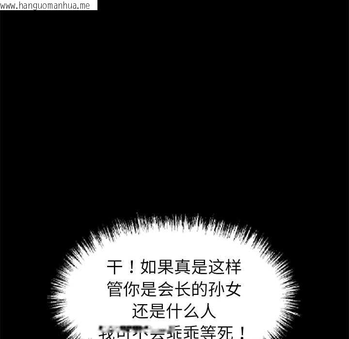 韩国漫画黑道X上班族/我身体里的那个家伙韩漫_黑道X上班族/我身体里的那个家伙-第37话在线免费阅读-韩国漫画-第94张图片
