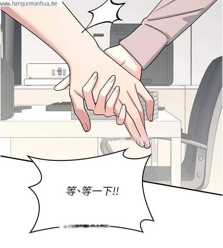 韩国漫画羞耻课堂韩漫_羞耻课堂-第15话-我可以玩玩老师吧?在线免费阅读-韩国漫画-第137张图片