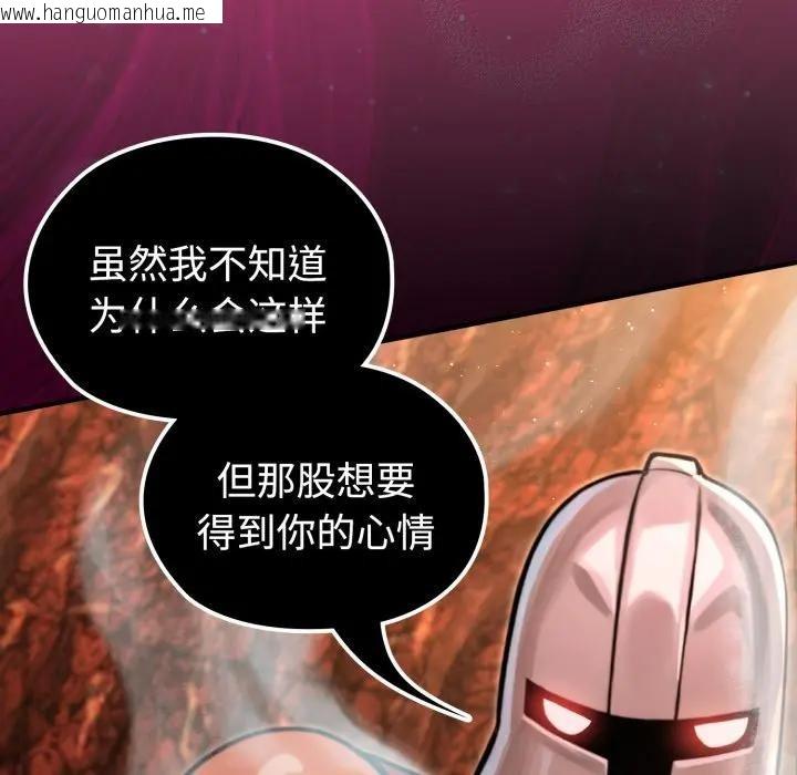 韩国漫画迷雾深处的诱惑/XX地下城韩漫_迷雾深处的诱惑/XX地下城-第3话在线免费阅读-韩国漫画-第102张图片