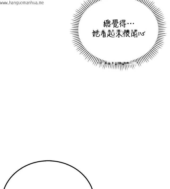 韩国漫画校园成人礼韩漫_校园成人礼-第15话-想「运动」随时来找我在线免费阅读-韩国漫画-第130张图片