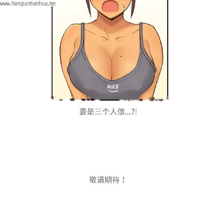 韩国漫画难以置信的故事！韩漫_难以置信的故事！-第23话在线免费阅读-韩国漫画-第132张图片