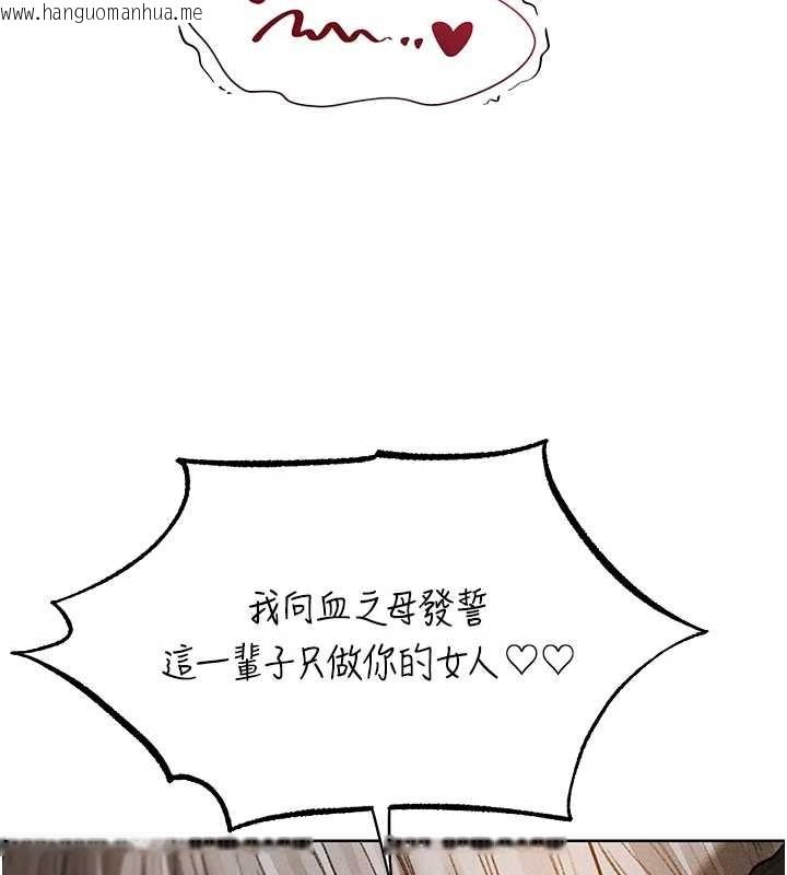 韩国漫画人妻猎人韩漫_人妻猎人-第106话-魅魔攻略法打完收工!在线免费阅读-韩国漫画-第155张图片