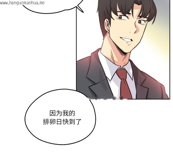 韩国漫画爸爸也疯狂韩漫_爸爸也疯狂-第38话在线免费阅读-韩国漫画-第50张图片