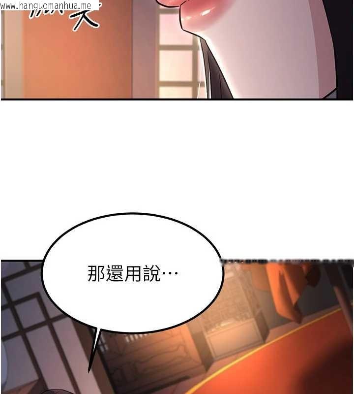 韩国漫画炼欲:色魔再临韩漫_炼欲:色魔再临-第20话-深宫排解寂寞的方法在线免费阅读-韩国漫画-第107张图片