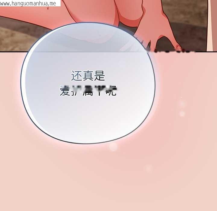 韩国漫画摸鱼生存指南/上班不要太认真韩漫_摸鱼生存指南/上班不要太认真-第29话在线免费阅读-韩国漫画-第9张图片