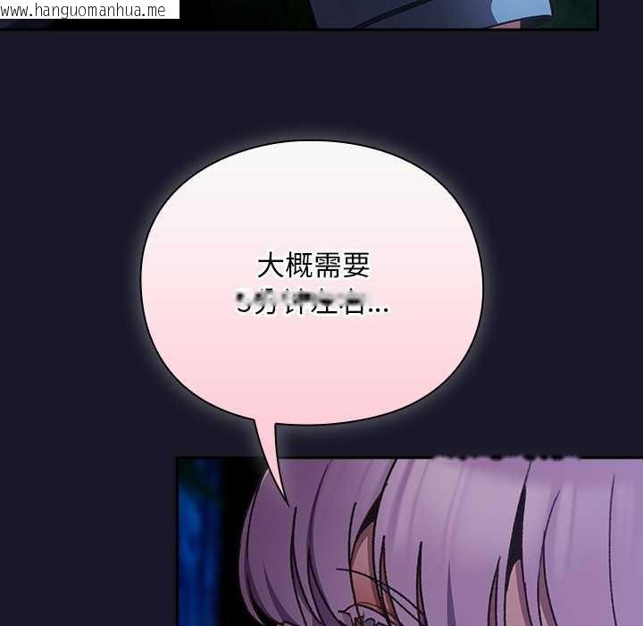 韩国漫画男人稀缺的异世界韩漫_男人稀缺的异世界-第15话在线免费阅读-韩国漫画-第45张图片