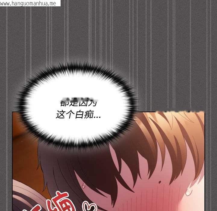 韩国漫画神圣陷阱韩漫_神圣陷阱-第24话在线免费阅读-韩国漫画-第25张图片