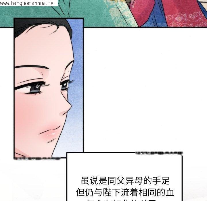 韩国漫画狂眼韩漫_狂眼-第90话在线免费阅读-韩国漫画-第29张图片