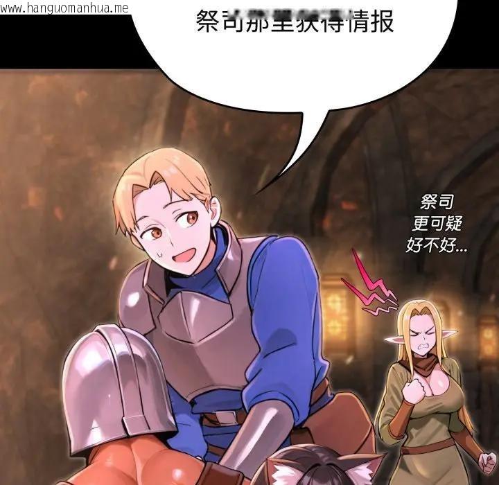 韩国漫画迷雾深处的诱惑/XX地下城韩漫_迷雾深处的诱惑/XX地下城-第2话在线免费阅读-韩国漫画-第223张图片