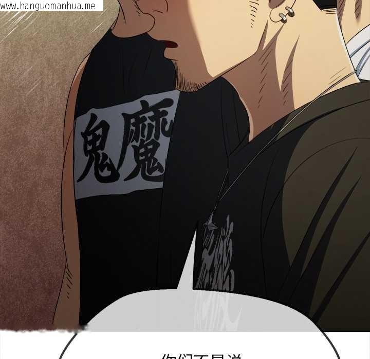 韩国漫画恶女勾勾缠/难缠小恶女韩漫_恶女勾勾缠/难缠小恶女-第283话在线免费阅读-韩国漫画-第118张图片