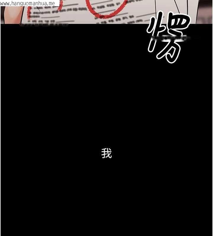 韩国漫画幼惑韩漫_幼惑-第7话-输的人脱光衣服上课在线免费阅读-韩国漫画-第219张图片