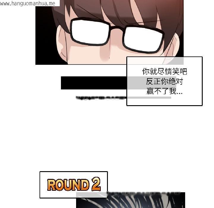 韩国漫画无与伦比的日常韩漫_无与伦比的日常-第34话在线免费阅读-韩国漫画-第27张图片