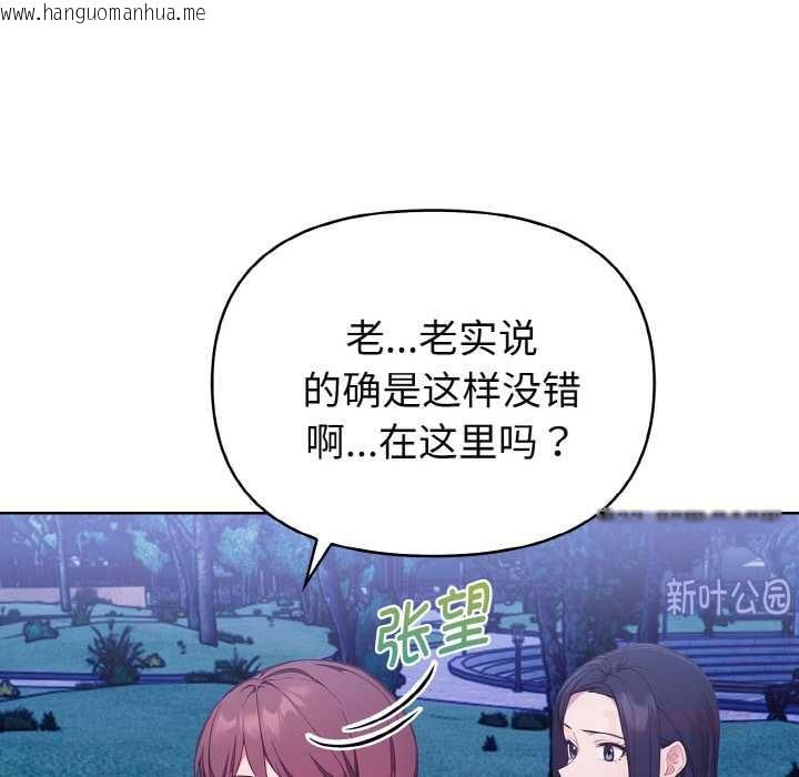 韩国漫画欲演越烈/捕捉美少女韩漫_欲演越烈/捕捉美少女-第21话在线免费阅读-韩国漫画-第51张图片