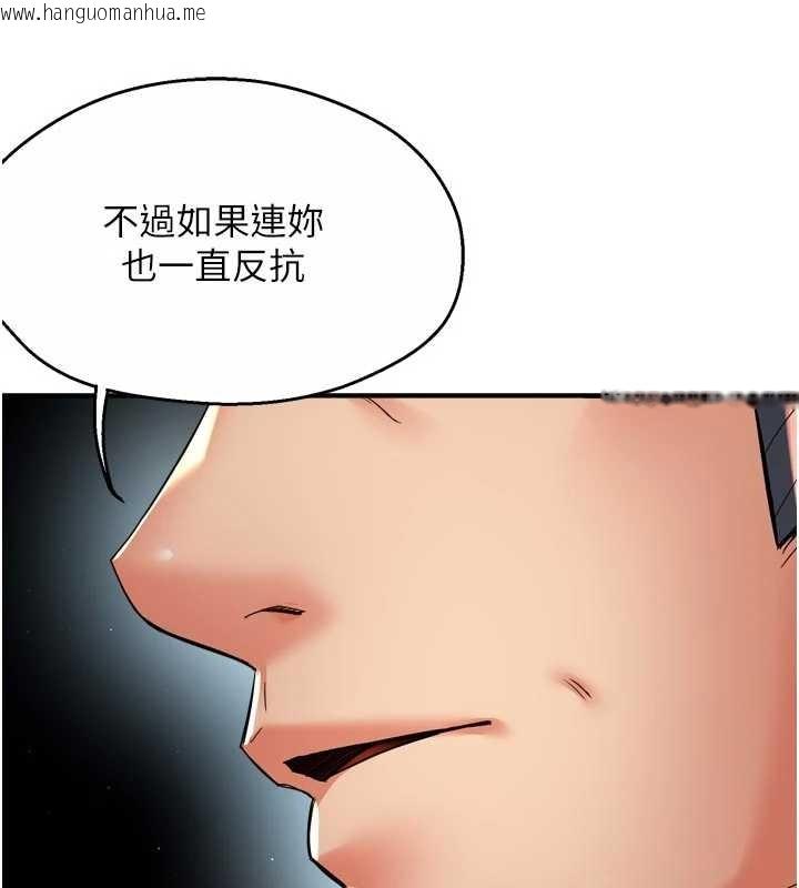 韩国漫画痒乐多阿姨韩漫_痒乐多阿姨-第89话-三人正面对峙在线免费阅读-韩国漫画-第73张图片