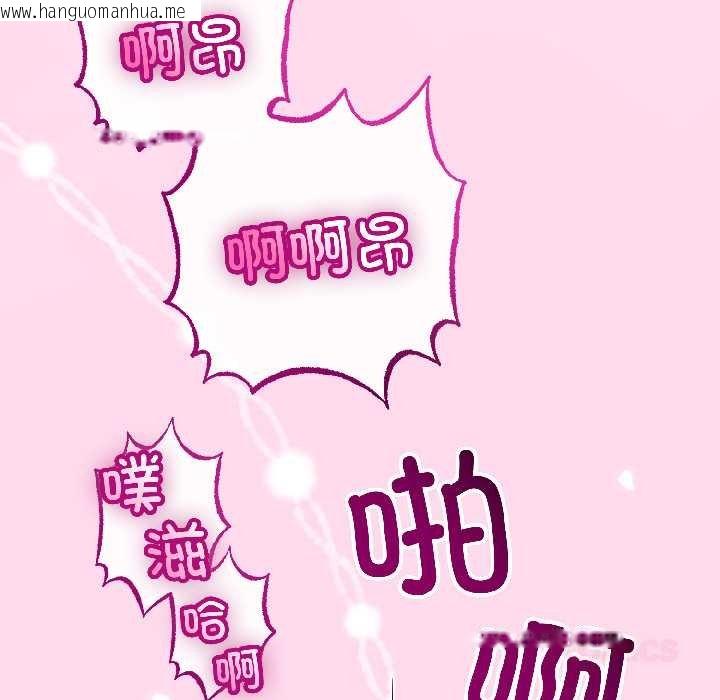 韩国漫画与初恋的意外同居韩漫_与初恋的意外同居-第45话在线免费阅读-韩国漫画-第81张图片