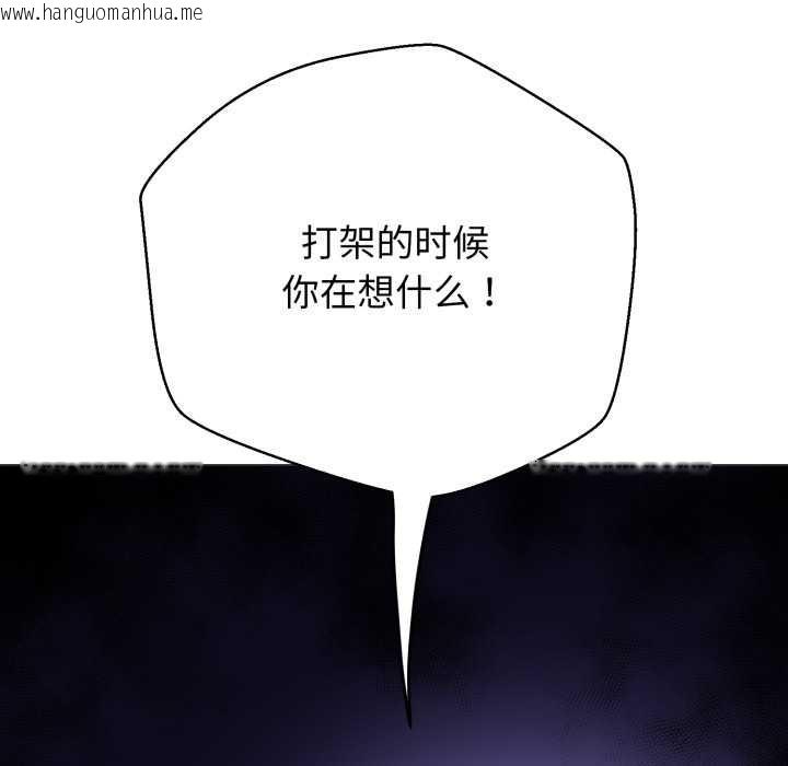 韩国漫画黑帮千金养成记/刺龙刺凤的女友韩漫_黑帮千金养成记/刺龙刺凤的女友-第6话在线免费阅读-韩国漫画-第122张图片