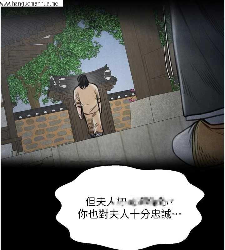 韩国漫画最强家丁韩漫_最强家丁-第66话-一切由我结束在线免费阅读-韩国漫画-第53张图片