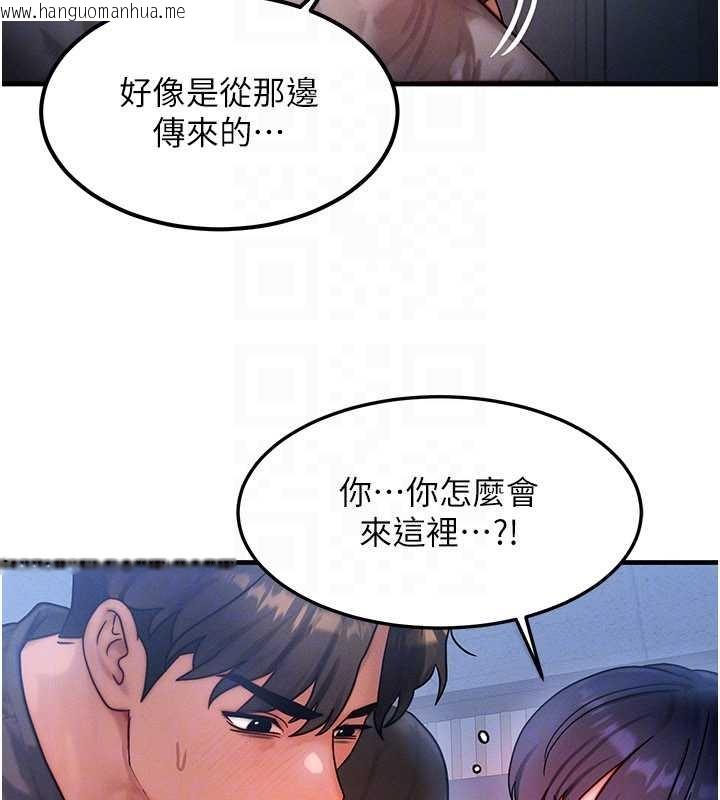 韩国漫画等价交换人生韩漫_等价交换人生-第40话-自慰时被发现了…在线免费阅读-韩国漫画-第108张图片