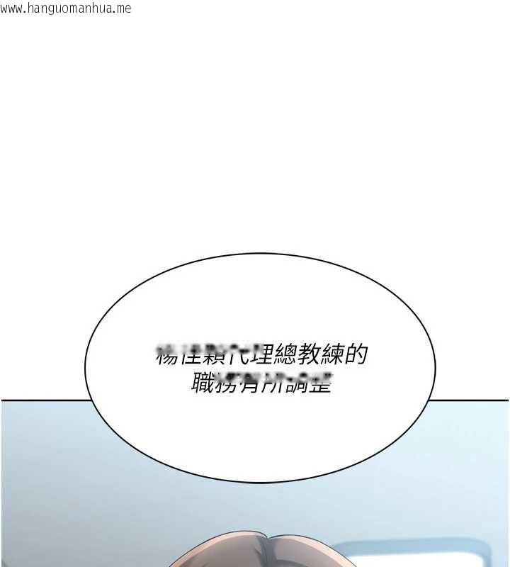 韩国漫画Set-up!排球少女韩漫_Set-up!排球少女-第77话-重新接受性事训练在线免费阅读-韩国漫画-第12张图片