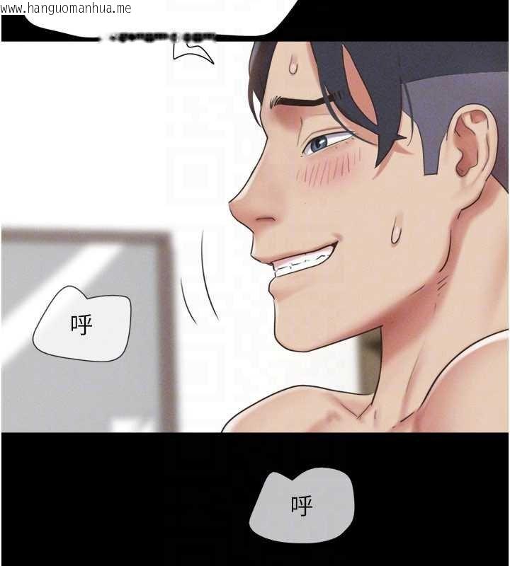 韩国漫画韶恩韩漫_韶恩-第78话-帮我打手枪在线免费阅读-韩国漫画-第113张图片