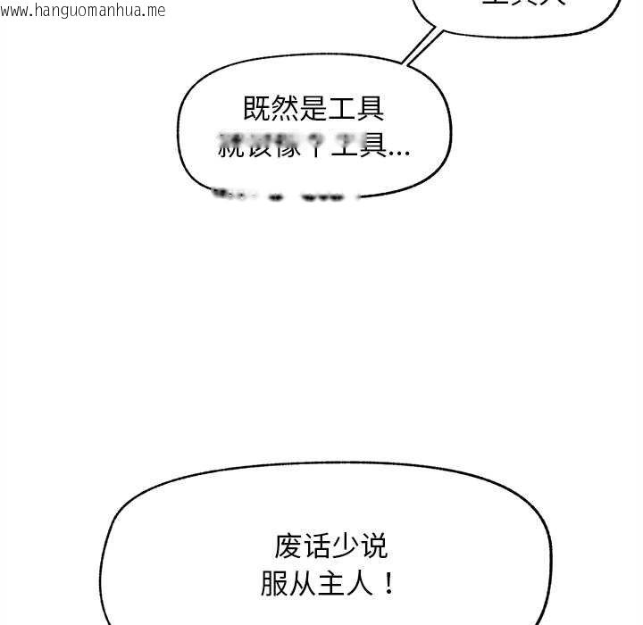 韩国漫画超导体觉醒/超导体大叔韩漫_超导体觉醒/超导体大叔-第17话在线免费阅读-韩国漫画-第142张图片