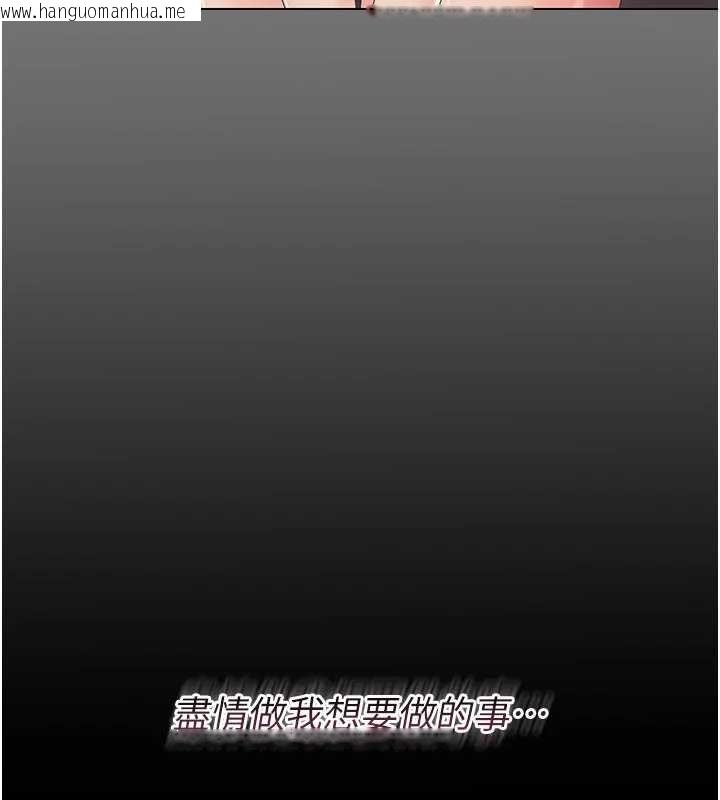 韩国漫画幼惑韩漫_幼惑-第7话-输的人脱光衣服上课在线免费阅读-韩国漫画-第144张图片