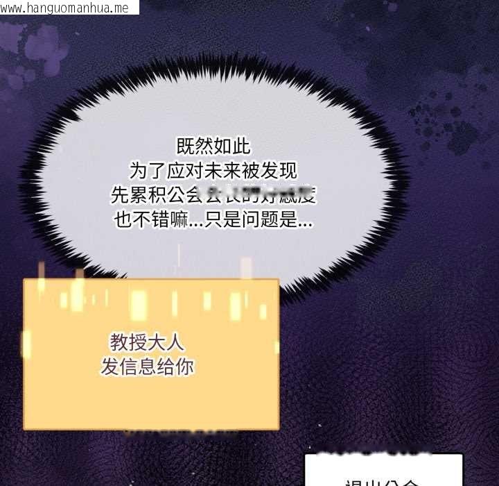 韩国漫画男人止步韩漫_男人止步-第36话在线免费阅读-韩国漫画-第68张图片