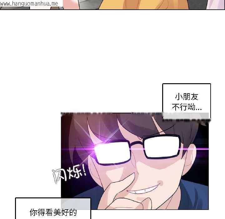 韩国漫画无与伦比的日常韩漫_无与伦比的日常-第35话在线免费阅读-韩国漫画-第11张图片