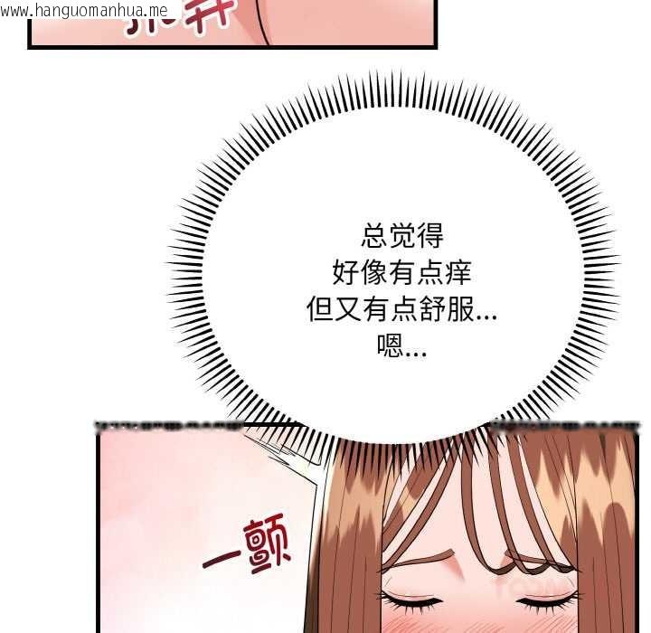 韩国漫画神雕闯都市/强雕：都市润女传说韩漫_神雕闯都市/强雕：都市润女传说-第18话在线免费阅读-韩国漫画-第123张图片