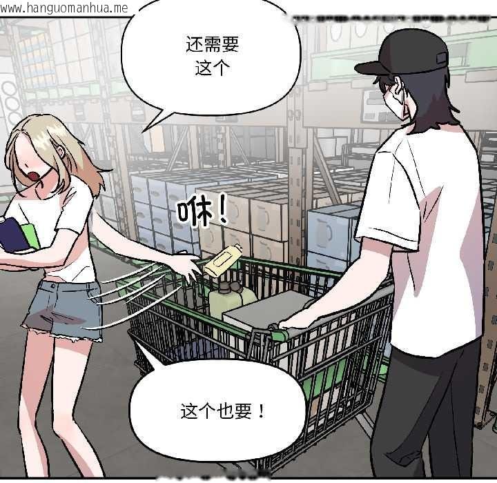 韩国漫画附属品少女的叛逆期韩漫_附属品少女的叛逆期-第27话在线免费阅读-韩国漫画-第16张图片