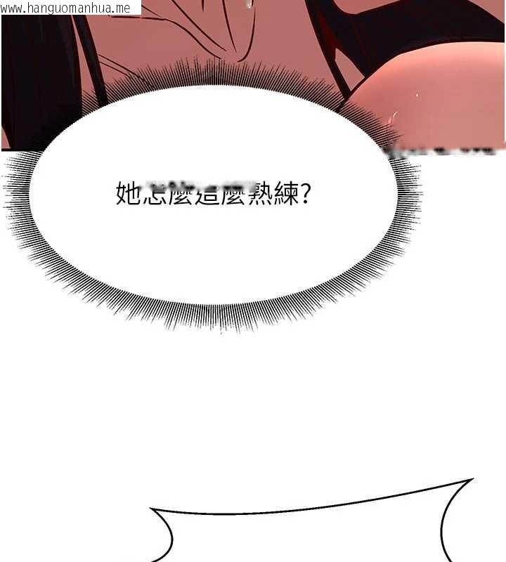 韩国漫画炼欲:色魔再临韩漫_炼欲:色魔再临-第21话-秘术-雌雄同体之术在线免费阅读-韩国漫画-第29张图片