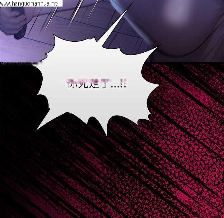 韩国漫画偿不尽的债韩漫_偿不尽的债-第9话在线免费阅读-韩国漫画-第119张图片