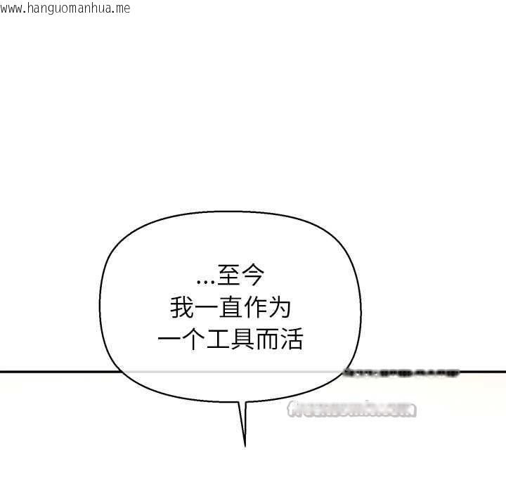韩国漫画公主殿下要收种子啦！/公主抢孕大作战韩漫_公主殿下要收种子啦！/公主抢孕大作战-第13话在线免费阅读-韩国漫画-第112张图片