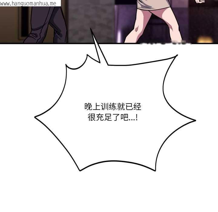 韩国漫画当狗不丢人韩漫_当狗不丢人-第36话在线免费阅读-韩国漫画-第24张图片