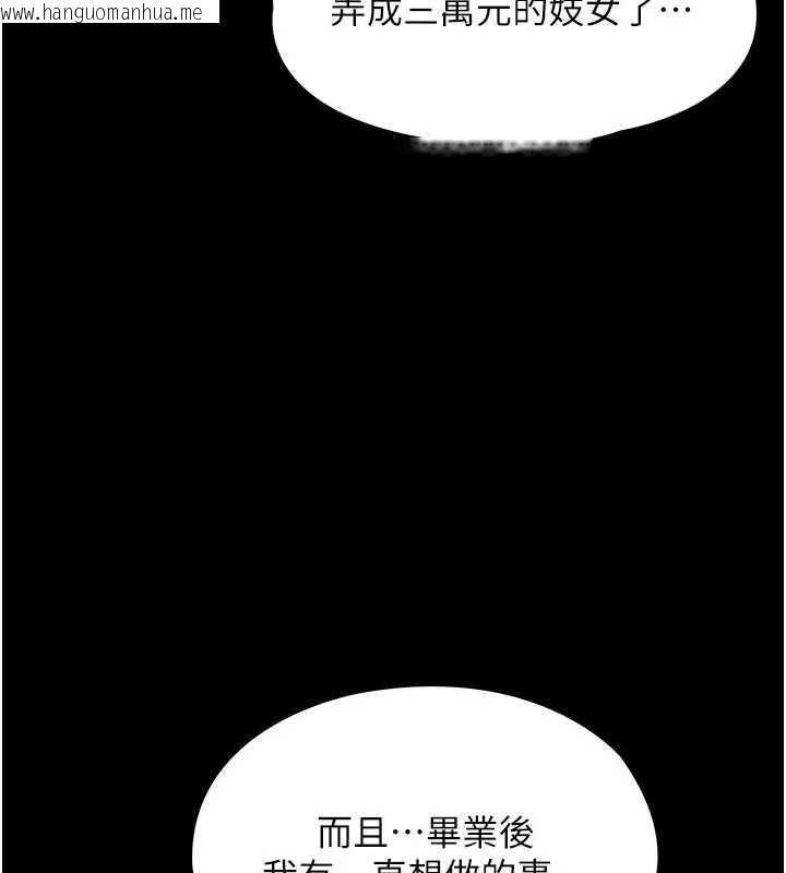 韩国漫画守护妳韩漫_守护妳-第10话-成为彼此的第一次在线免费阅读-韩国漫画-第152张图片