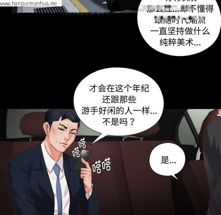 韩国漫画无法上色的关系/爱上弟子韩漫_无法上色的关系/爱上弟子-第1话在线免费阅读-韩国漫画-第52张图片