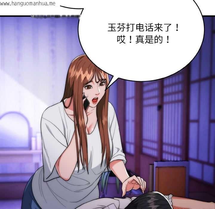 韩国漫画神雕闯都市/强雕：都市润女传说韩漫_神雕闯都市/强雕：都市润女传说-第20话在线免费阅读-韩国漫画-第24张图片