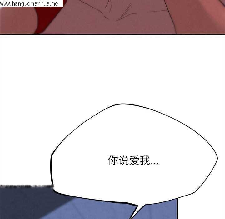 韩国漫画危险同学会韩漫_危险同学会-第96话在线免费阅读-韩国漫画-第174张图片