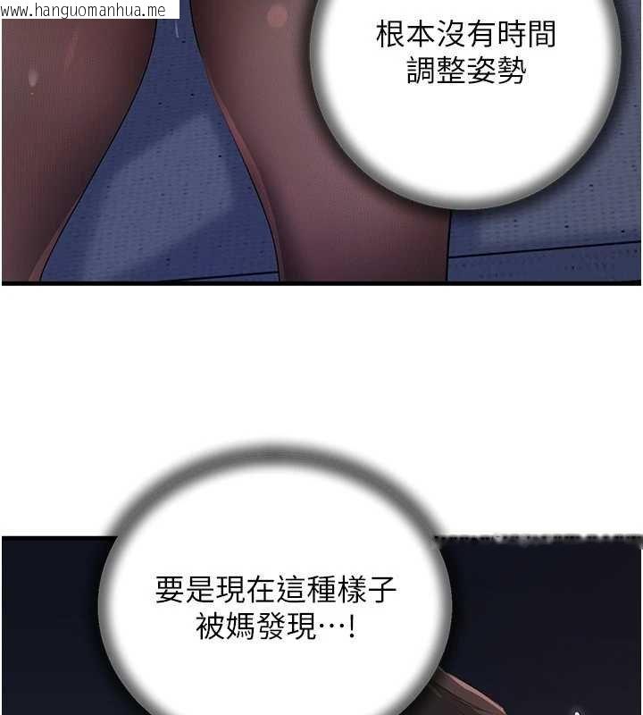 韩国漫画岳母为何那样韩漫_岳母为何那样-第82话-承翰…我也想要…在线免费阅读-韩国漫画-第33张图片