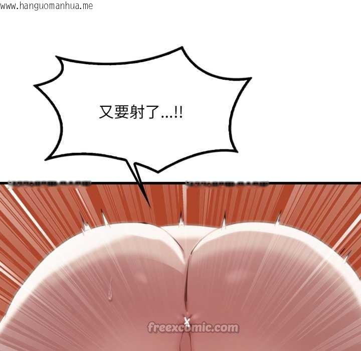 韩国漫画想要拥有她/渴望占有她韩漫_想要拥有她/渴望占有她-第93话在线免费阅读-韩国漫画-第112张图片