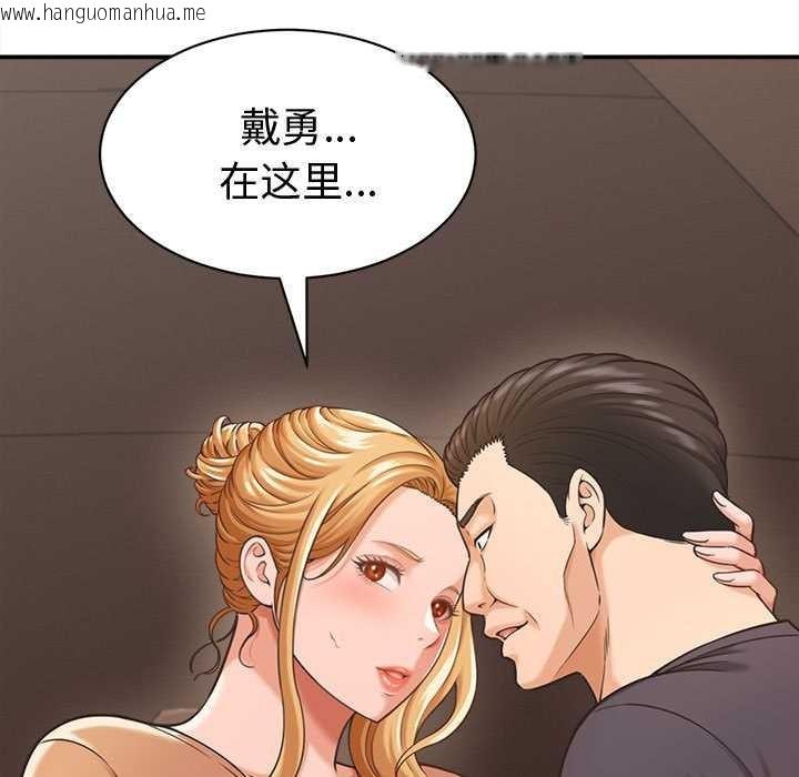 韩国漫画她们的夜晚属于我/与人妻有个秘密韩漫_她们的夜晚属于我/与人妻有个秘密-第19话在线免费阅读-韩国漫画-第33张图片