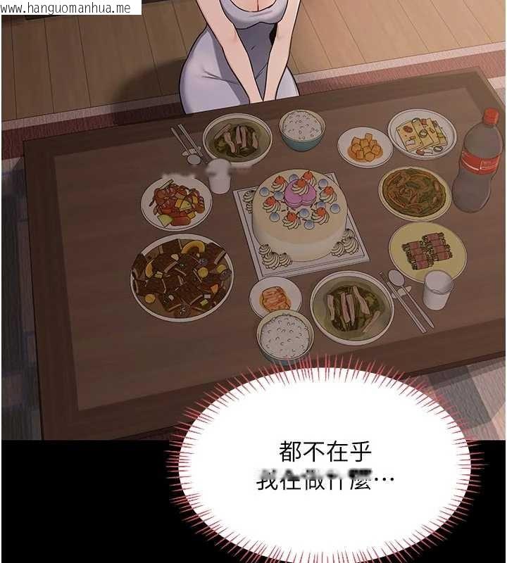 韩国漫画熟女交换计划韩漫_熟女交换计划-第50话-致承的性爱计划揭开序幕在线免费阅读-韩国漫画-第161张图片