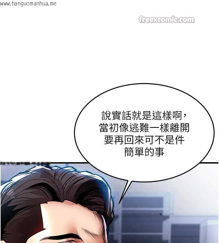 韩国漫画衣锦还乡韩漫_衣锦还乡-第24话-你老婆想摸我GG耶在线免费阅读-韩国漫画-第150张图片