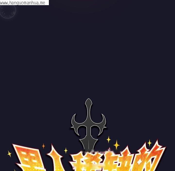 韩国漫画男人稀缺的异世界韩漫_男人稀缺的异世界-第14话在线免费阅读-韩国漫画-第48张图片