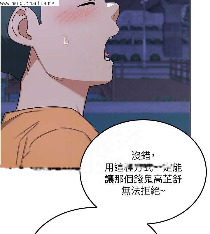 韩国漫画熟女交换计划韩漫_熟女交换计划-第50话-致承的性爱计划揭开序幕在线免费阅读-韩国漫画-第105张图片