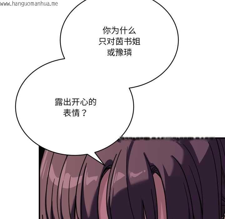 韩国漫画当狗不丢人韩漫_当狗不丢人-第36话在线免费阅读-韩国漫画-第94张图片