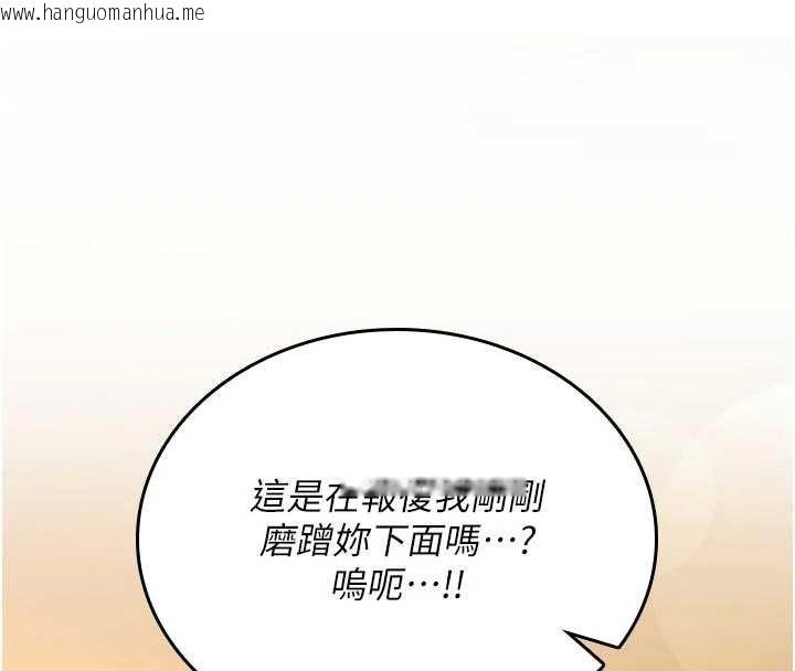 韩国漫画诅咒性转物语韩漫_诅咒性转物语-第8话-开启精液吃播模式在线免费阅读-韩国漫画-第43张图片