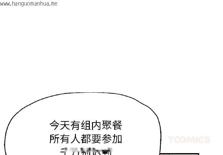韩国漫画可以爱你吗韩漫_可以爱你吗-第81话在线免费阅读-韩国漫画-第3张图片