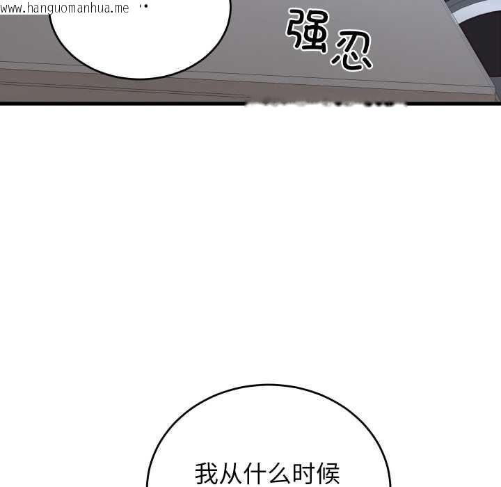 韩国漫画少爷的替身韩漫_少爷的替身-第30话在线免费阅读-韩国漫画-第22张图片