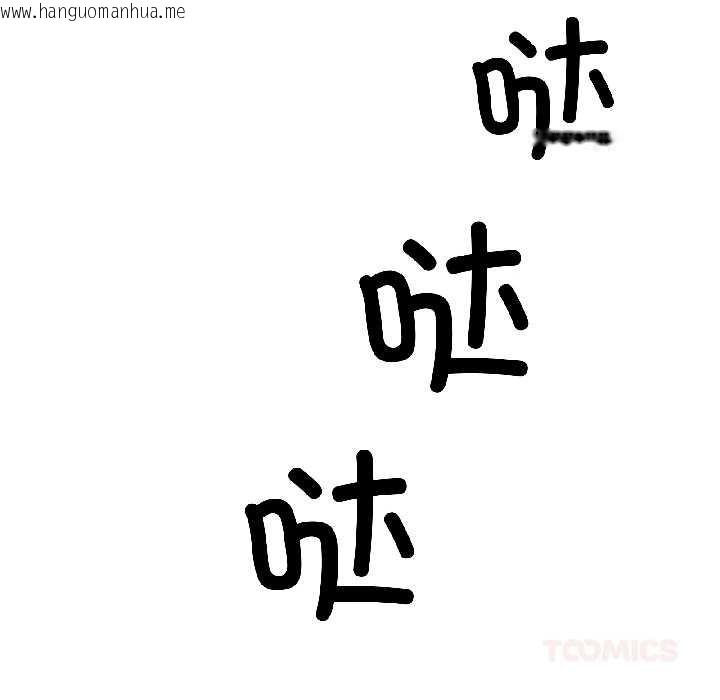 韩国漫画附属品少女的叛逆期韩漫_附属品少女的叛逆期-第30话在线免费阅读-韩国漫画-第116张图片